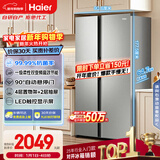 海尔（Haier）「家宴系列」539L对开门冰箱黑金净化一级能效风冷无霜大容量抗菌BCD-539WGHSSEDH9