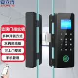 安立方（ANLIFANG） 玻璃门指纹锁免开孔双开门智能电子锁门禁锁办公室密码锁智能锁 畅销款-双钩锁舌+指纹+手机(TOP) 双开玻璃门+指导安装