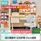 黑白调C2儿童学习桌椅书桌写字桌专用3-18岁全光谱灯光一体进口橡胶木