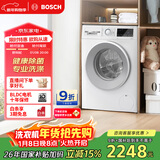 博世（BOSCH）云朵白2.0大容量变频 强力去渍 除菌除螨 洗衣机 WGA152000W