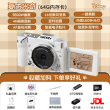 迪士尼（Disney）复古ccd数码相机翻转屏防抖美颜相机学生自拍 男女孩生日礼物