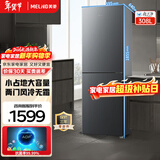 美菱（MeiLing）【离子净】冰箱308升两门双开门家用节能小户型净味抗菌迷你冰箱速冻风冷无霜宿舍租房补贴电冰箱 BCD-308WECX典雅灰