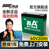 超威一号真A+电动车电瓶车石墨烯电池60V20Ah铅酸适用雅迪台铃爱玛 60V20Ah 直接买新 【新包装】真A+ 5只装 60v20Ah/5只装