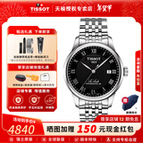 天梭（TISSOT）【新年礼物】力洛克系列1853经典80机芯机械男表瑞士手表送男友 黑盘钢带T006.407.11.053.00