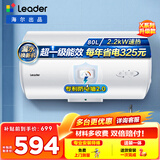 海尔（Haier）出品统帅（Leader）热水器电热水器LC1/LC2家用40升储水式卫生间洗澡小户型租房首选专利防电墙 80L 2200W 超一级节能X5