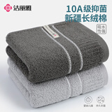 洁丽雅（Grace）10A级抗菌纯棉毛巾 柔软吸水新疆长绒棉洗脸巾2条装深灰+灰