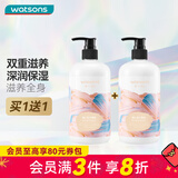 屈臣氏（Watsons）新年礼物柔滑润肤露补水滋润身体乳 浴后乳皮肤保湿 500ml 2瓶 维E（经典款）