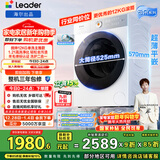 统帅（Leader）海尔出品 云朵滚筒洗衣机 全自动精华洗 12公斤大容量 京东自营以旧换新国家补贴XQGL120-LD659WU1