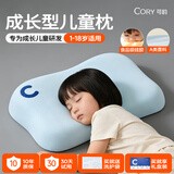 可韵（CORY）儿童枕头宝宝婴儿学生可水洗透气1-3-6-12岁硅胶枕头 婴童蓝+垫片
