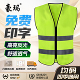 豪玛反光背心工地反光衣马甲荧光交通黄马甲工程施工工地反光背心马甲透气年检用骑行反光衣反光服可定制印字 两横拉链款 荧光黄【均码】