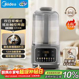 美的（Midea）1.6L安睡破壁机家用豆浆机全自动免洗静音无渣3-4人用 分体轻量杯不粘涂层料理榨汁机国家补贴 025
