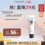 欧舒丹乳木果特润润唇膏12ml深层滋润保湿缓解唇纹法国男女士礼物