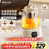 小熊（Bear）全玻璃养生壶 纯玻璃多功能恒温壶 办公煮茶壶炖煮壶 YSH-E12S2