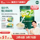 英氏（Engnice）米粉婴儿高铁有机米粉米糊辅食宝宝婴幼儿6个月以上罐装 2阶7月+维D加钙南瓜 258g*1罐