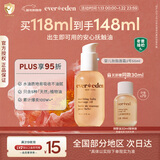 EVER EDEN婴儿抚触油按摩油保湿秋冬润肤油天然小金瓶118ml美国进口送礼