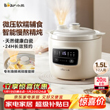 小熊（Bear）电炖锅 电炖盅 煲汤锅炖汤锅 婴儿辅食锅煮粥锅熬粥宝宝炖盅养生小型1-2人煮粥神器DDG-H15Z6 1.5L