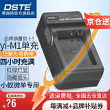 蒂森特适用于XIAOYI M1 相机 小蚁yi微单 专用电池 BXM-10 小蚁M1微单充电器