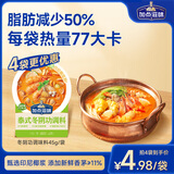 加点滋味泰式冬阴功调料45g0防腐剂添加新鲜香茅冬阴功汤水煮菜汤料包