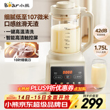 小熊（Bear）破壁机家用多功能降噪预约全自动免过滤豆浆机榨汁机辅食料理机1.75升大容量3-5人G12H1