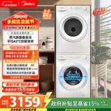 美的（Midea）洗烘套装 10KG滚筒洗衣机全自动+热泵烘干机 MG100V11FPRO+V11F 以旧换新 国家补贴 除菌除螨