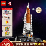 乐高（LEGO）积木机械组42221 NASA太空发射系统男孩儿童玩具生日礼物新年装饰