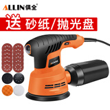 俱全（JU QUAN）工业级腻子打磨机六档调速砂纸机打磨墙面家具木材墙壁砂光机