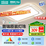 四季沐歌全光谱护眼led客厅灯吸顶灯智能APP简约大气北欧风格中山灯具