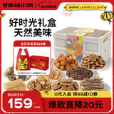 疯狂小狗狗狗零食礼包磨牙训犬泰迪金毛宠物通用过年送礼  好食光礼盒1kg