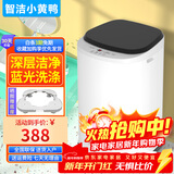智洁小黄鸭婴儿迷你洗衣机3.5kG高温煮洗全自动洗衣机宝宝小型儿童带智能烘干杀菌除螨洗烘一体机家用 3.5KG炫黑+全国联保+蓝光洗涤+洗脱一体+推荐
