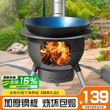 智扣柴火灶家用农村柴火炉铁锅炖灶台户外移动加厚大锅做饭取暖柴火炉 加厚52cm【3炉圈】