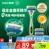 舒适（Schick）【痘敏肌爆款】水次元5基础款剃须刀 5层刀片【1刀架3刀头】防刮伤高端男士剃须手动 生日礼物 礼物送男友