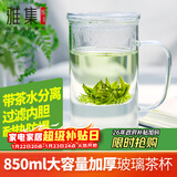 雅集玻璃杯加厚办公室带盖带把手带过滤大茶杯 茶水分离男士泡茶杯