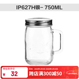 GLASSLOCK进口玻璃复古饮料杯子女韩国清新果汁杯家用玻璃茶杯带盖冷饮水杯 银色 手柄款750ml