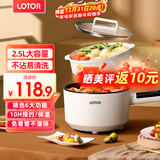 LOTOR电煮锅电炒锅迷你宿舍用煮面泡面电蒸锅电锅一体多功能电热火锅1人2婴儿辅食锅 电炒锅智能蒸笼款2.5L