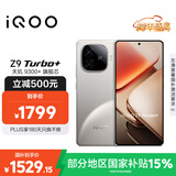 vivo iQOO Z9 Turbo+【国家补贴】12GB+256GB月影钛 天玑9300+旗舰芯 自研电竞芯片Q1 6400mAh电池手机