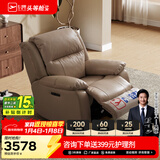 芝华仕（CHEERS）头等舱智能椅皮单椅电动多功能可躺摇转芝华士全明星实力单椅K135 可可棕-电动躺+摇+背部按摩 优先发货（详询客服）