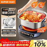 苏泊尔（SUPOR）0涂层IH电火锅火锅专用锅6L家用分体式多功能锅电磁炉2200W猛火电热锅涮煮一体电炒锅 C22-IC821
