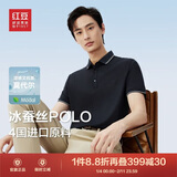 红豆（Hodo）【林更新同款】莫代尔蚕丝短袖凉感polo衫翻领t恤