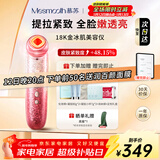 MESMOOTH慕苏美容仪脸部眼部按摩仪提拉紧致家用清洁导入仪光子嫩肤【新年礼物送女友】 星钻红C1Pro