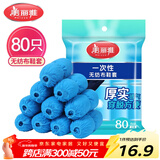 美丽雅 鞋套一次性无纺布加厚80只防滑室内机房样板间家用防尘透气脚套