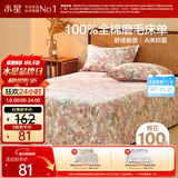 水星家纺床单纯棉100%全棉秋冬磨毛加厚A类加绒被单加大单人床罩180x230cm