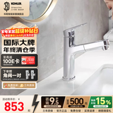 科勒（KOHLER）龙头冷热水卫生间浴室柜洗脸盆台盆面盆单孔龙头74013T 双出水 | 镀铬款宾戈【33070T】