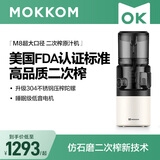 mokkom磨客【二次榨】榨汁机原汁机 汁渣分离 NFC纯果汁蔬菜全自动易清洗料理机 原果免切洗鲜榨炸果汁机 【304不锈钢螺杆-147mm超大口径+】-银灰色