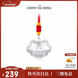 周大生（CHOW TAI SENG）宝宝足银本命年生肖马百福平安锁长命锁新生儿百天周岁生日礼物