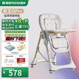 karmababy卡曼宝宝餐椅可折叠多功能婴儿餐椅可坐可躺0-6岁儿童成长餐椅 【202】皎玉白pro