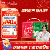 光明高钙 维E成人中老年奶粉800g*2礼盒 0蔗糖 送礼送长辈