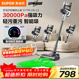 苏泊尔吸尘器家用无线绿光显尘车载大吸力除螨除尘一体机轻量宠物家庭适用新年礼物C11 PLUS-L