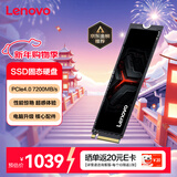 联想1TB SSD固态硬盘m.2接口(NVMe协议)PCIe4.0 x4 拯救者sl7000 40Pro读速高达7200MB/s