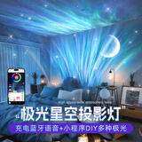 万火520送女朋友礼物极光星空投影灯小夜灯满天星卧室氛围高级投影仪