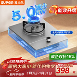 苏泊尔（SUPOR）燃气灶煤气灶具单眼5.0KW大火力嵌入式可调节底盘合金可拆易清洁炉头 天然气DSD12